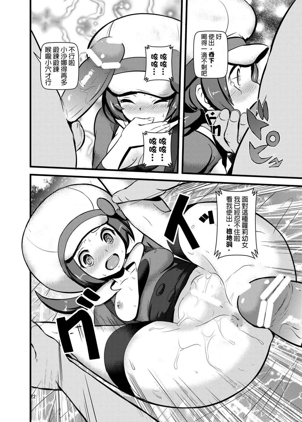 21_HAKOIRI_MUSUME_p22f