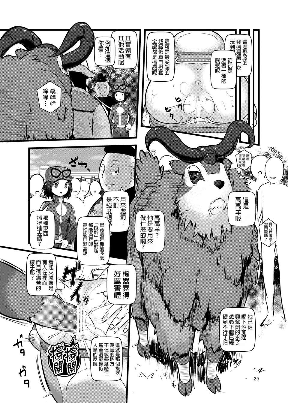 28_HAKOIRI_MUSUME_p29f