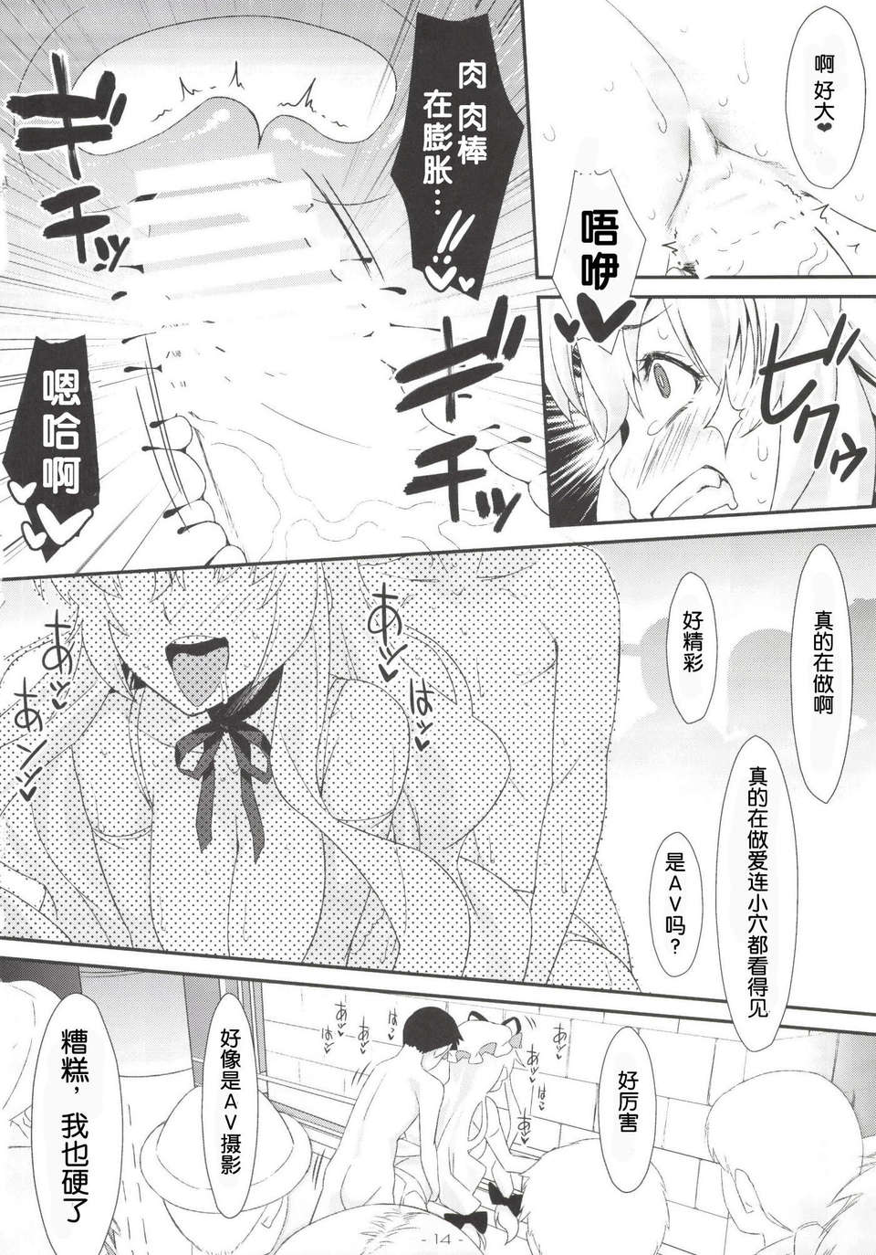 14