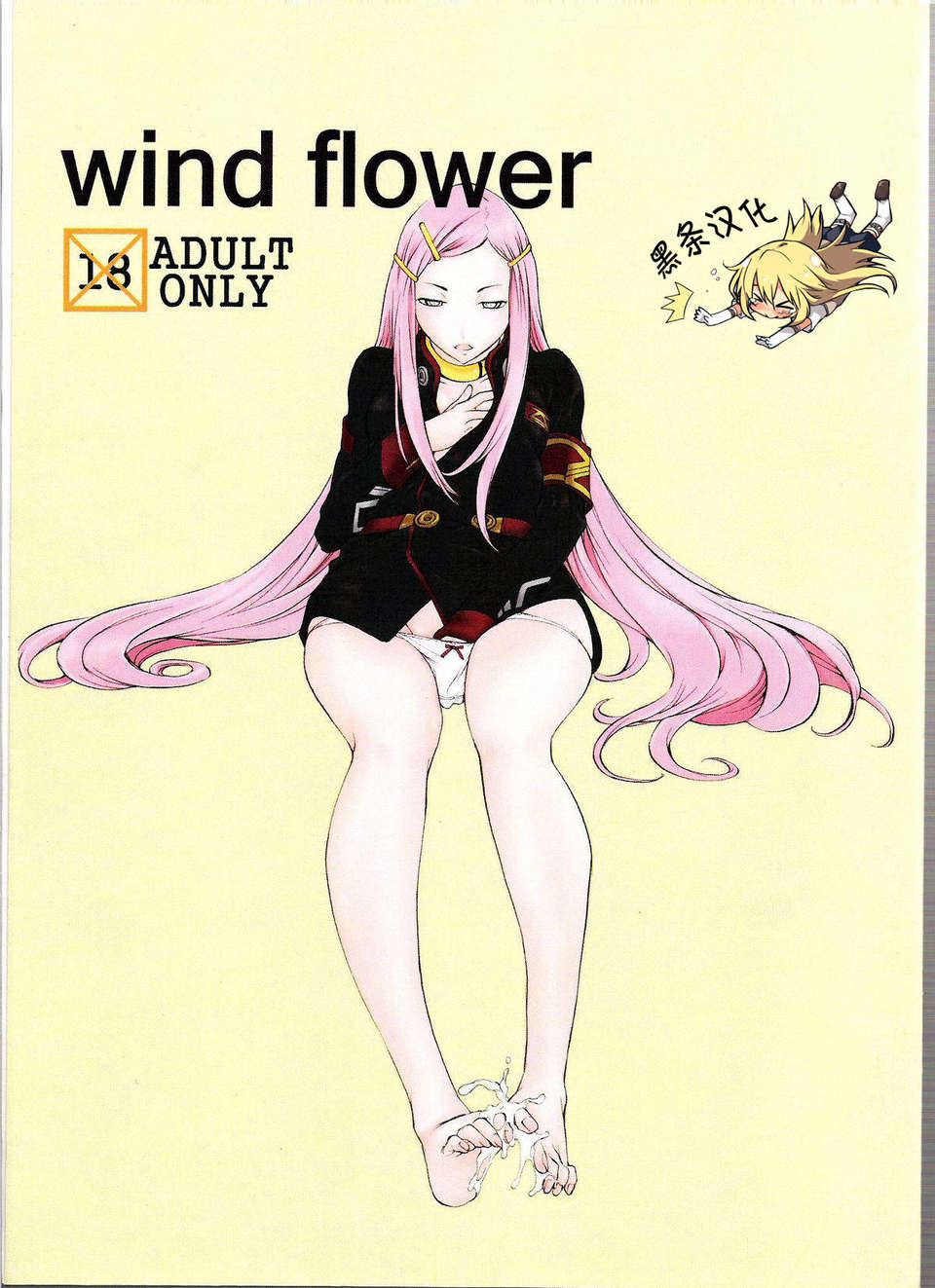 windflower_01