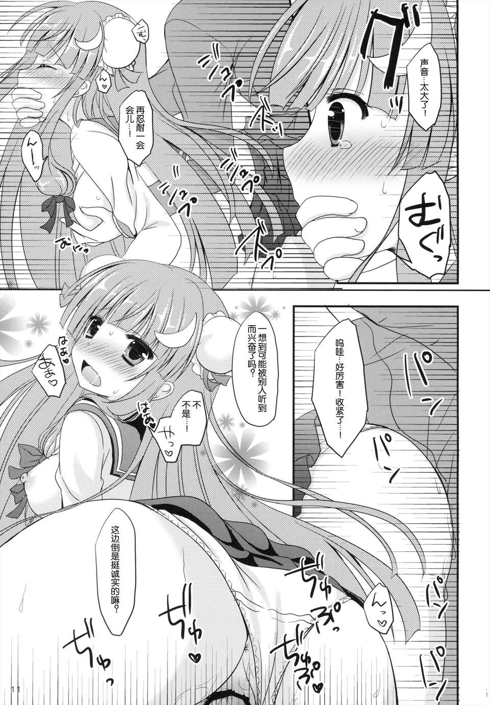 11