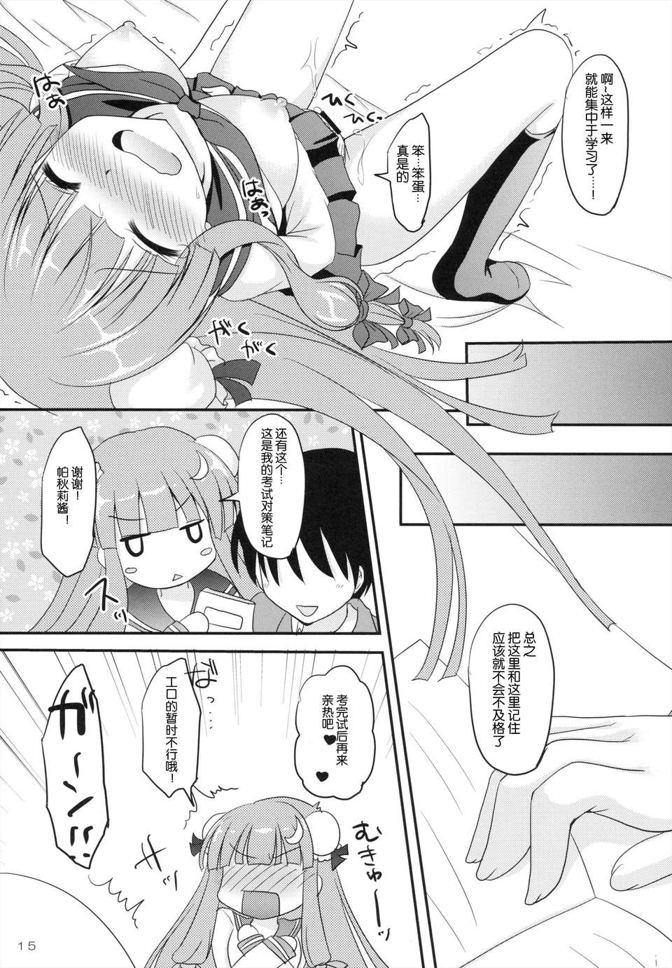 15