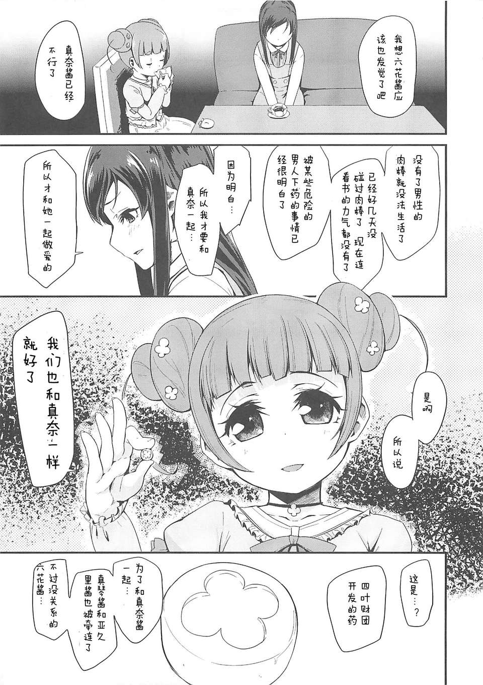 04_Heart_Broken_Eden_4