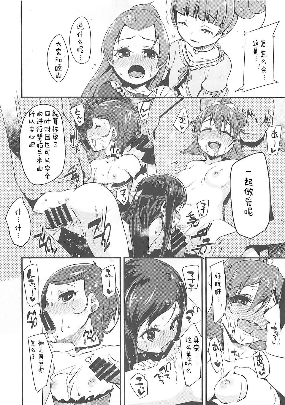 05_Heart_Broken_Eden_5