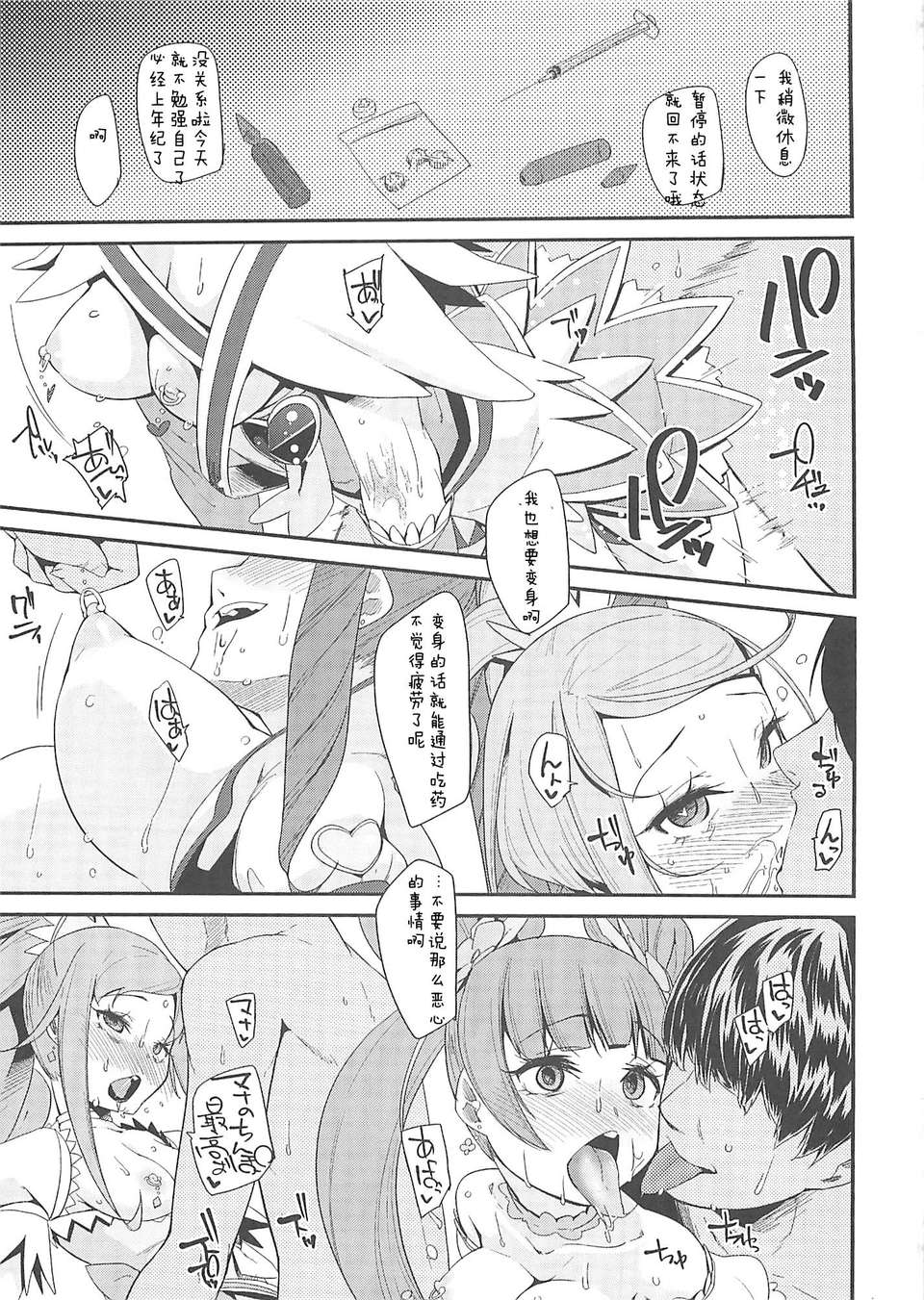 28_Heart_Broken_Eden_28
