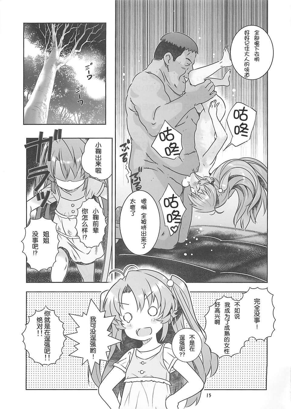 14_X_14