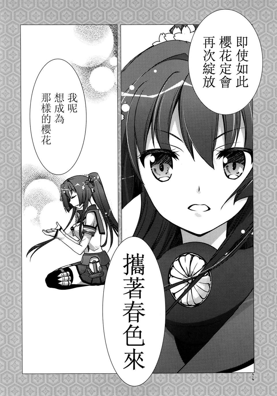 013