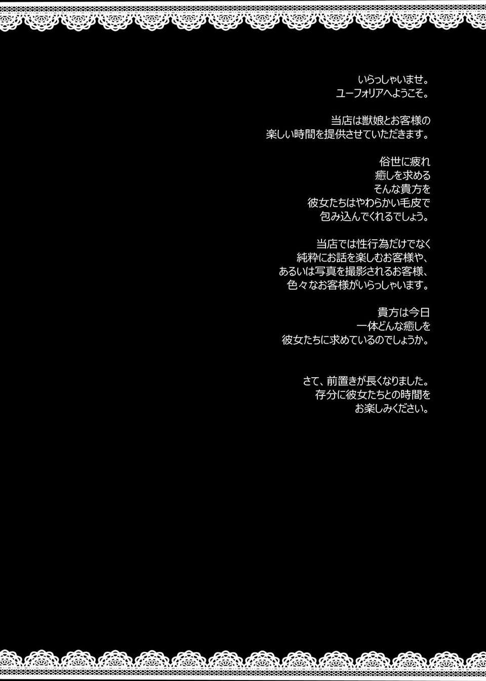 _kemononooshigoto_004