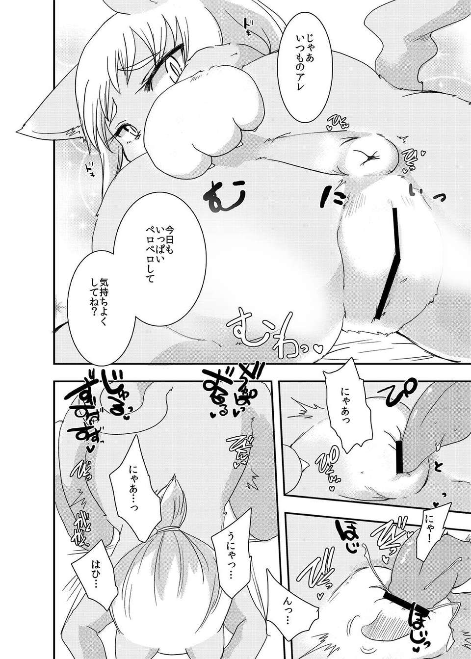 _kemononooshigoto_010