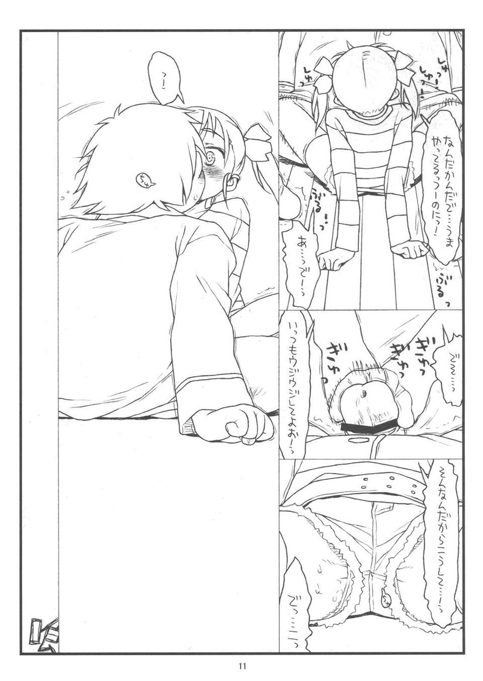 BottomlessPit_0011