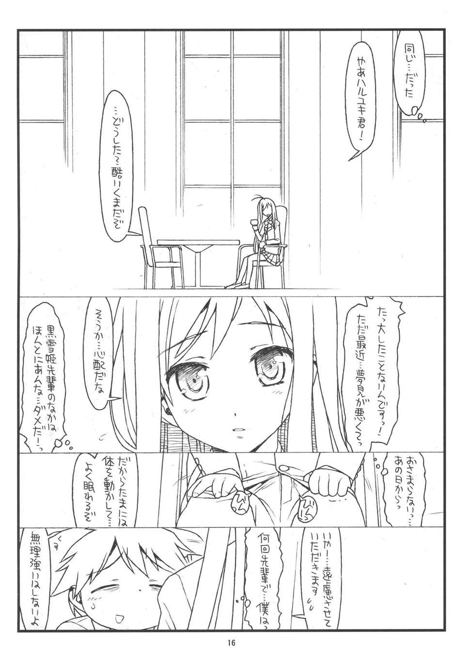 BottomlessPit_0016