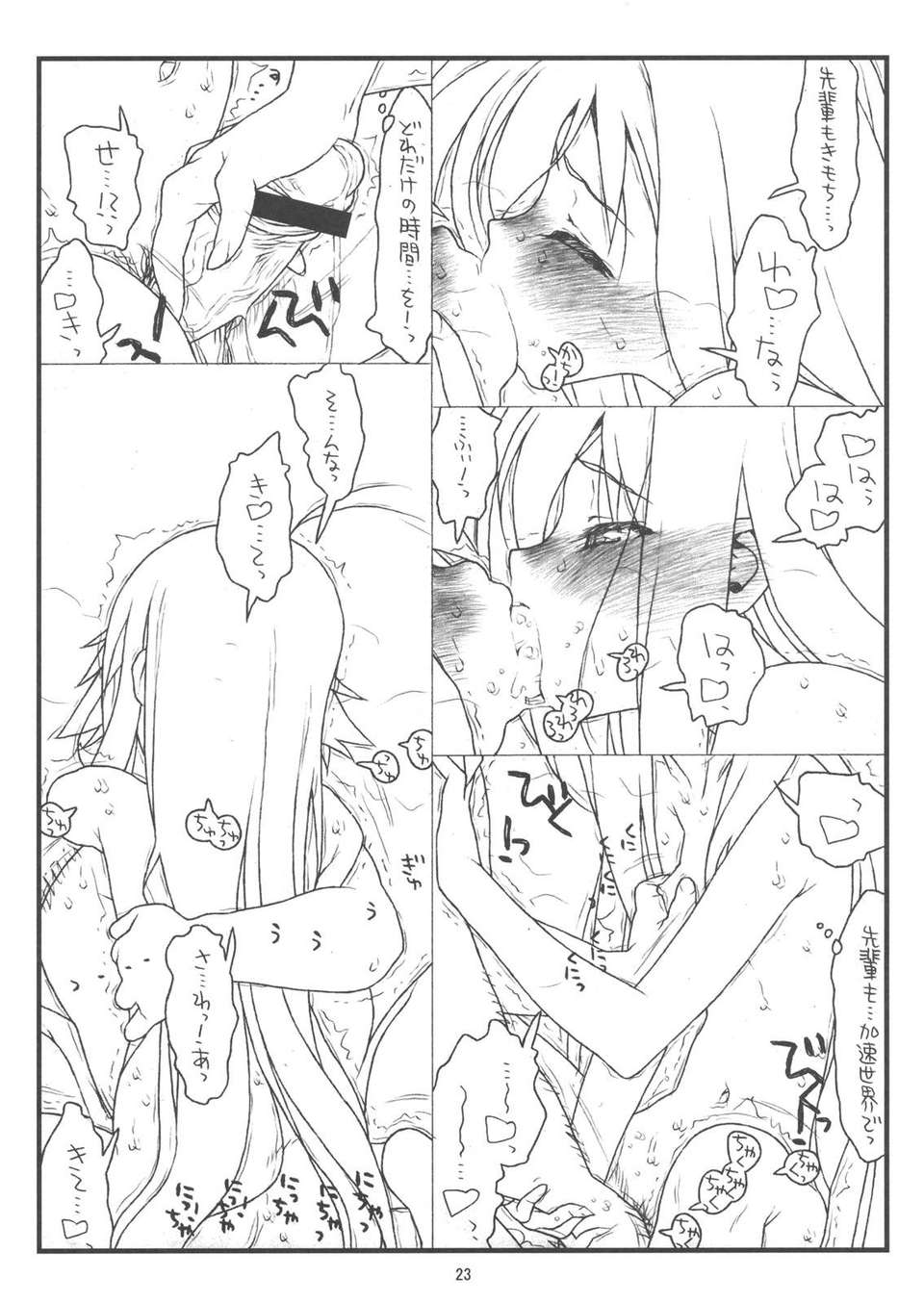 BottomlessPit_0023