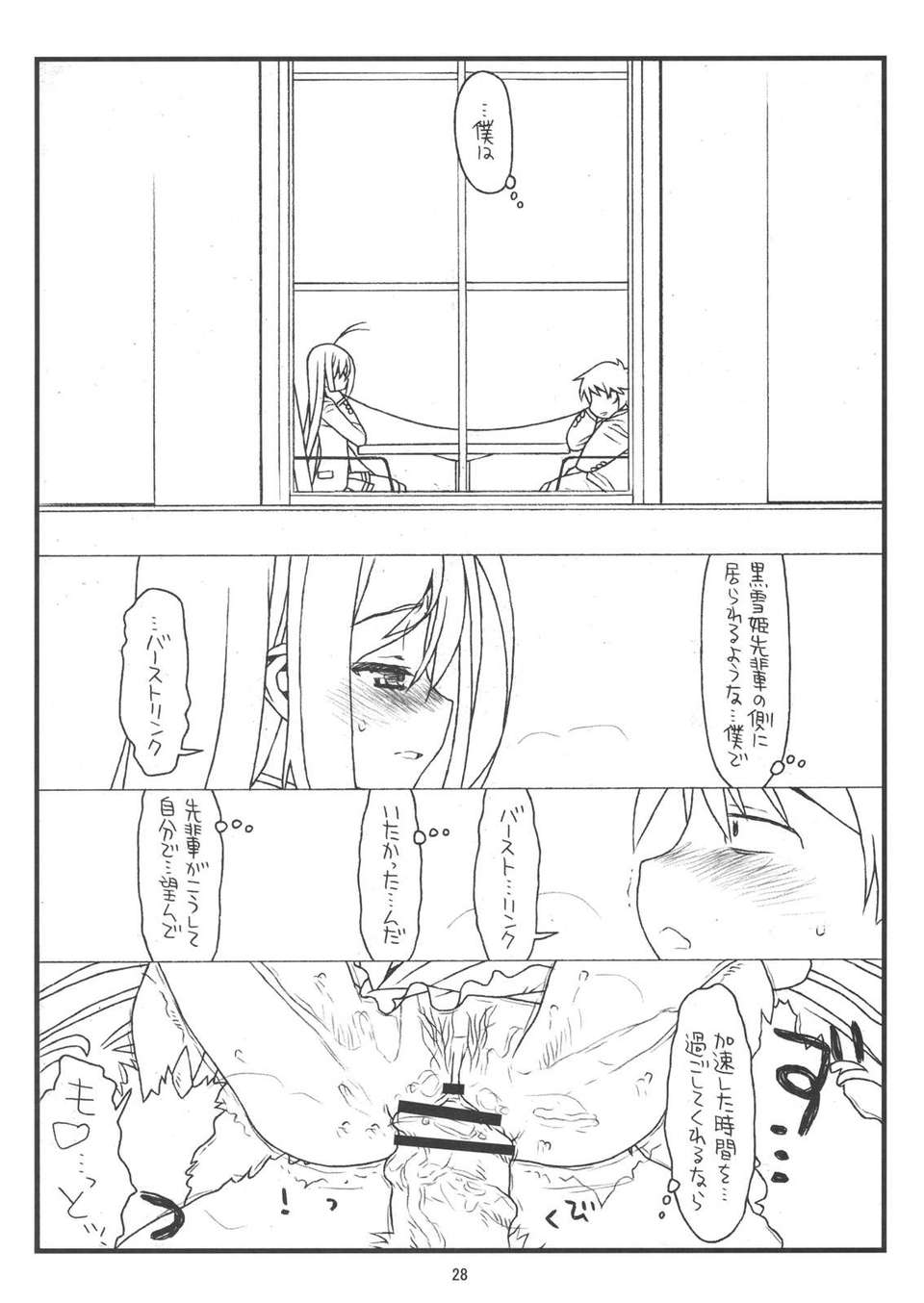 BottomlessPit_0028