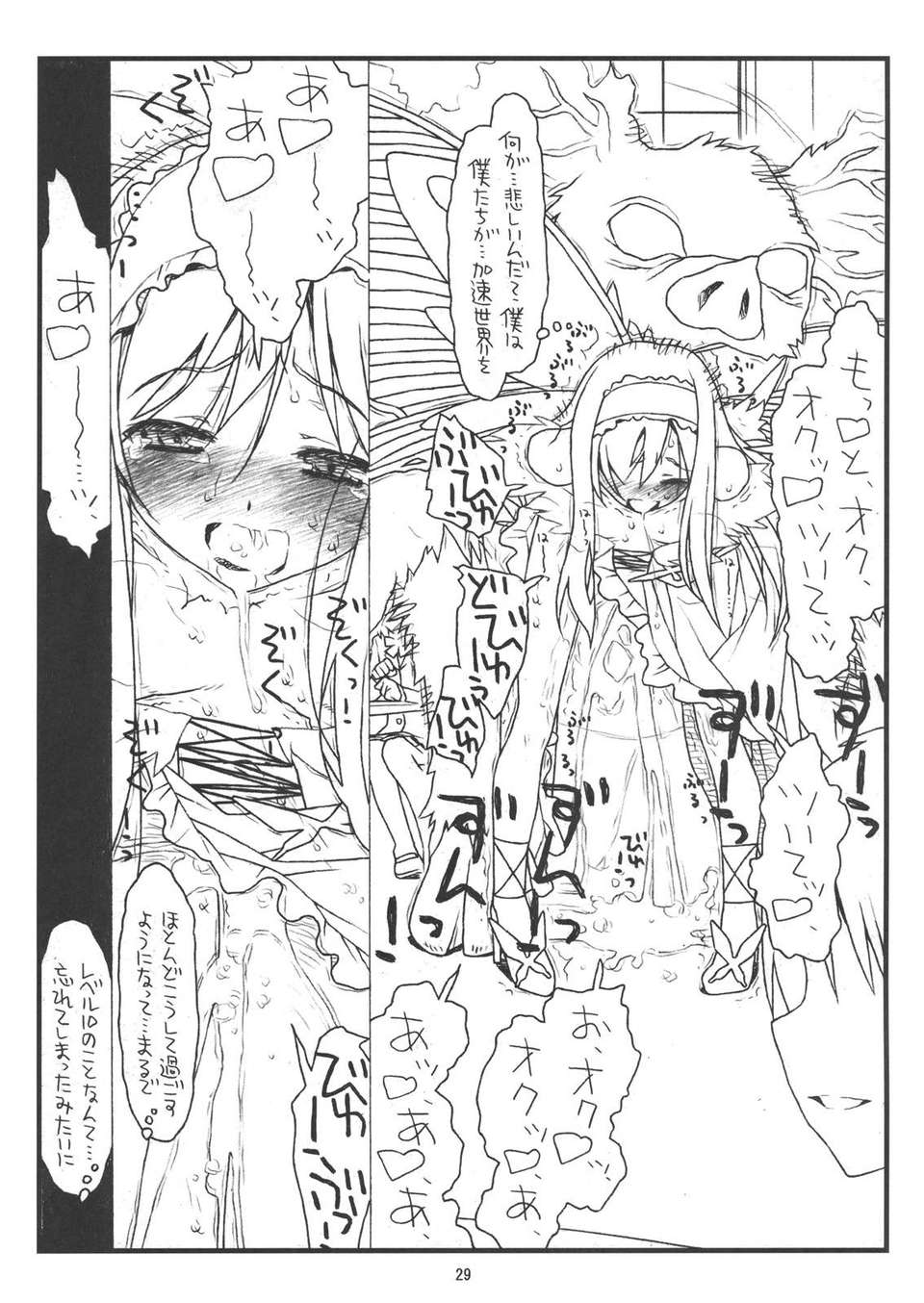 BottomlessPit_0029