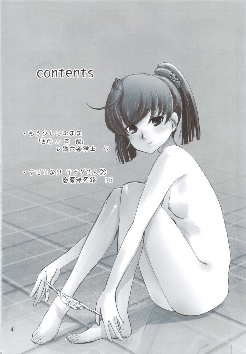scan0003