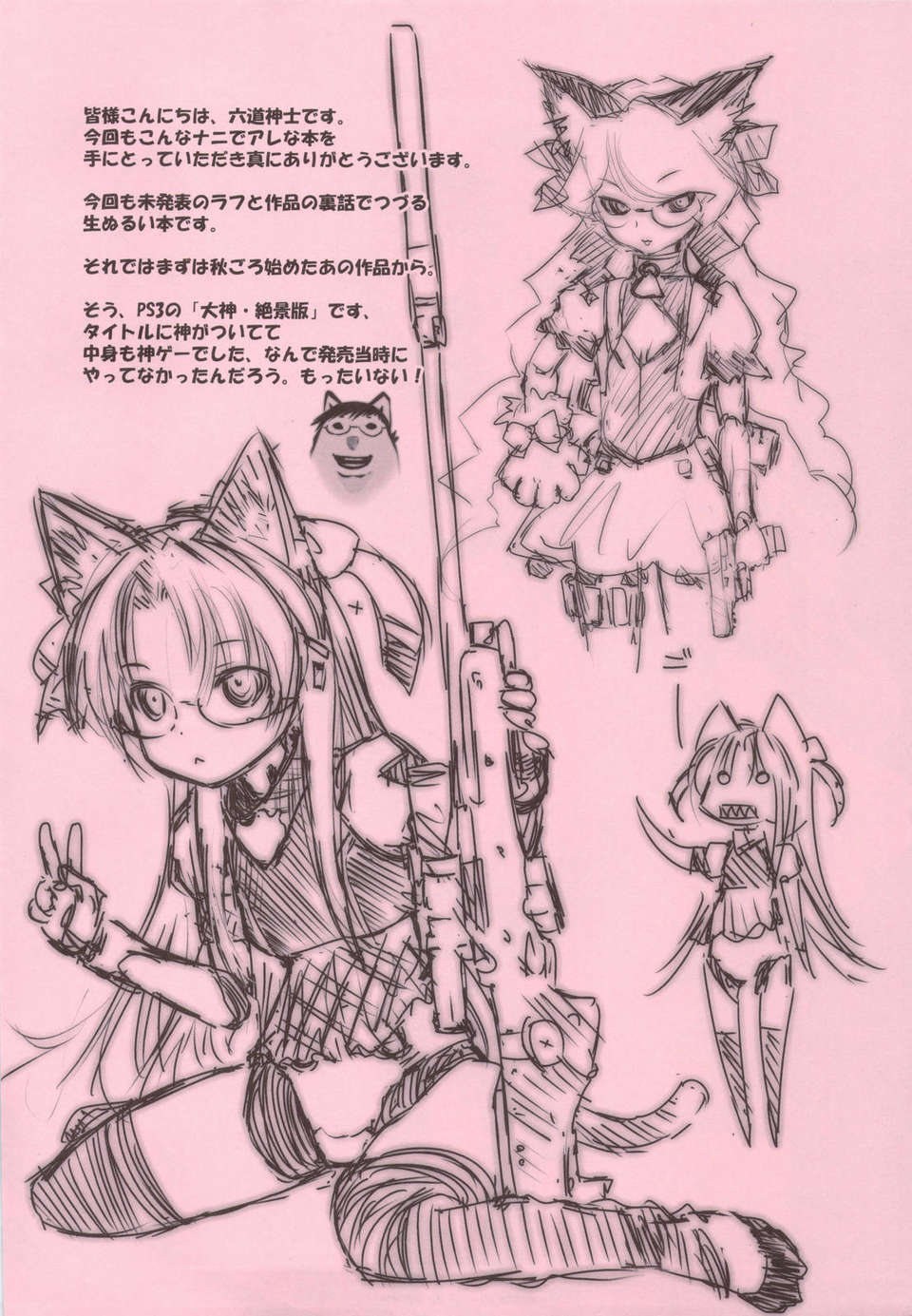scan0028