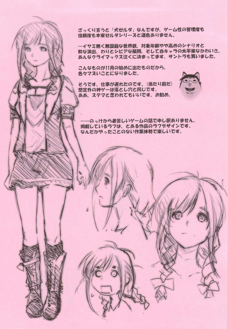 scan0029