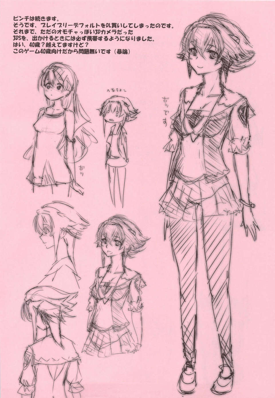 scan0030