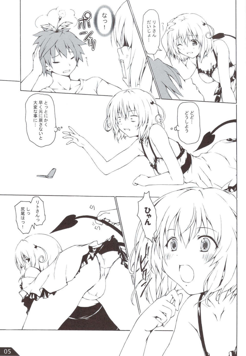 scan0006