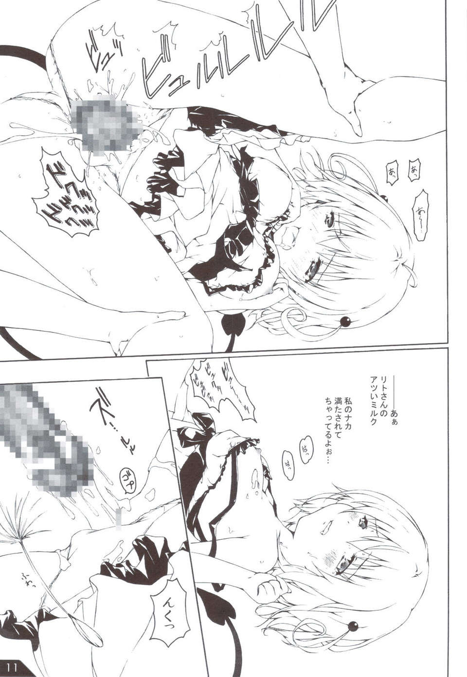 scan0012