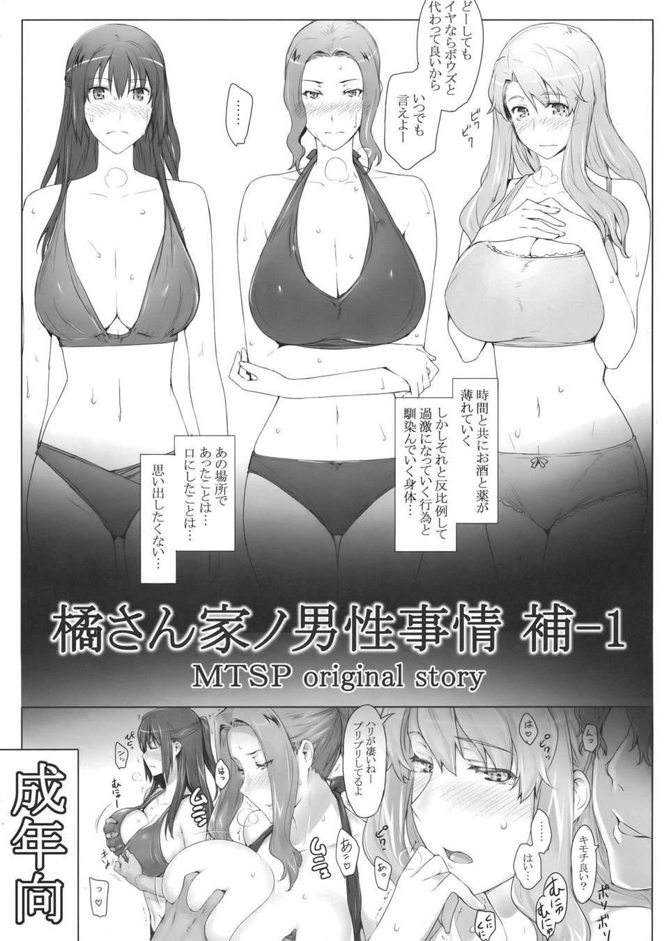 TachibanasanHo01_0001