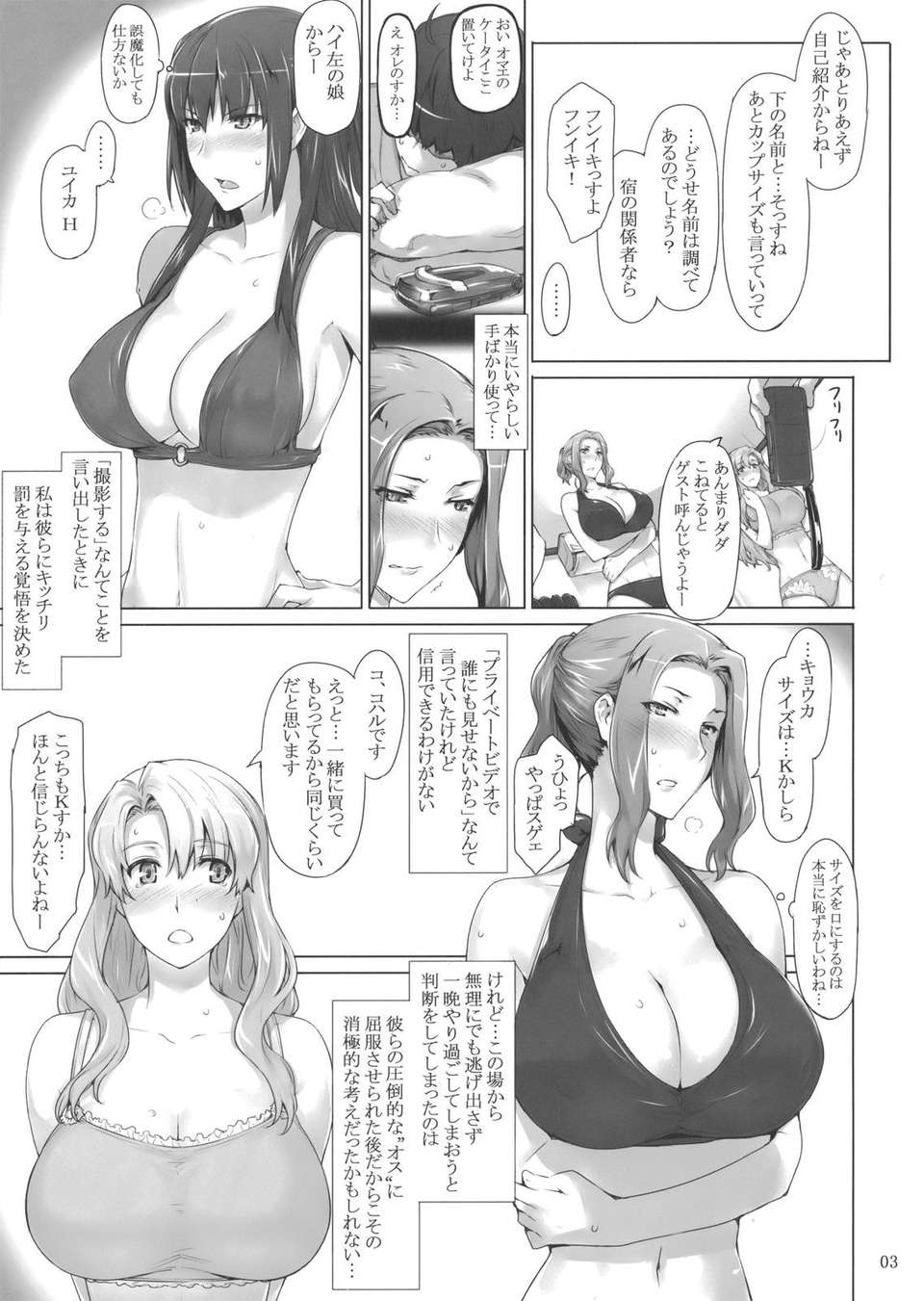 TachibanasanHo01_0003