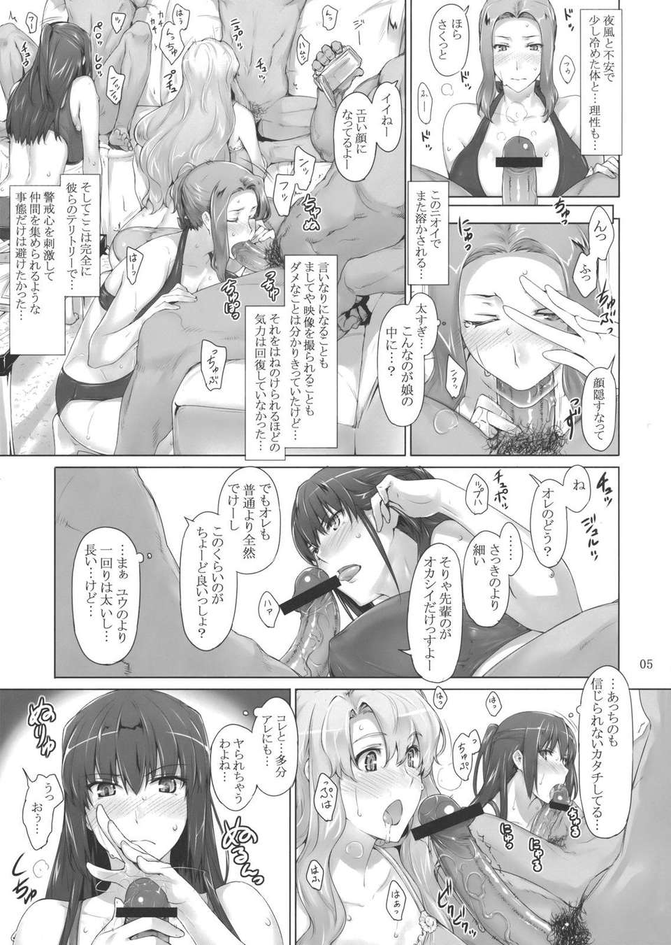TachibanasanHo01_0005