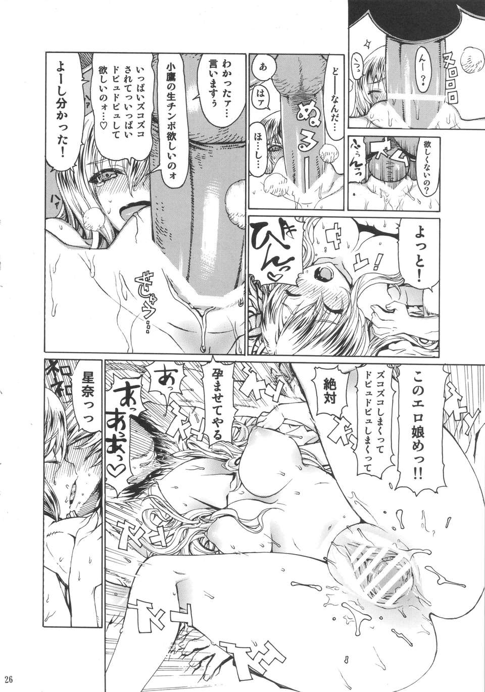 reoparu20_26