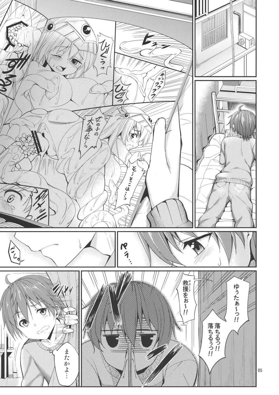 RikkaShokushuMousou_0005