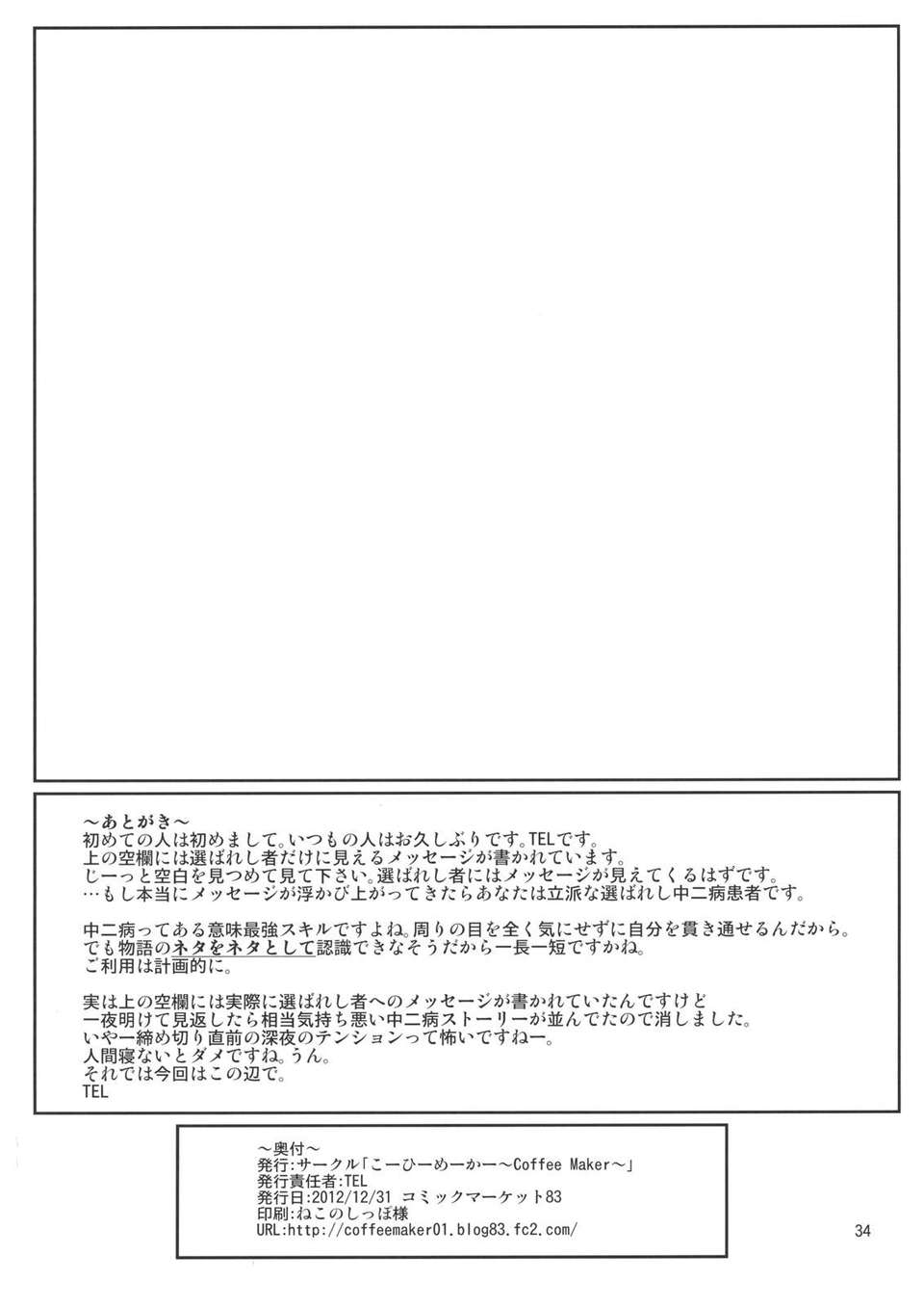 RikkaShokushuMousou_0034