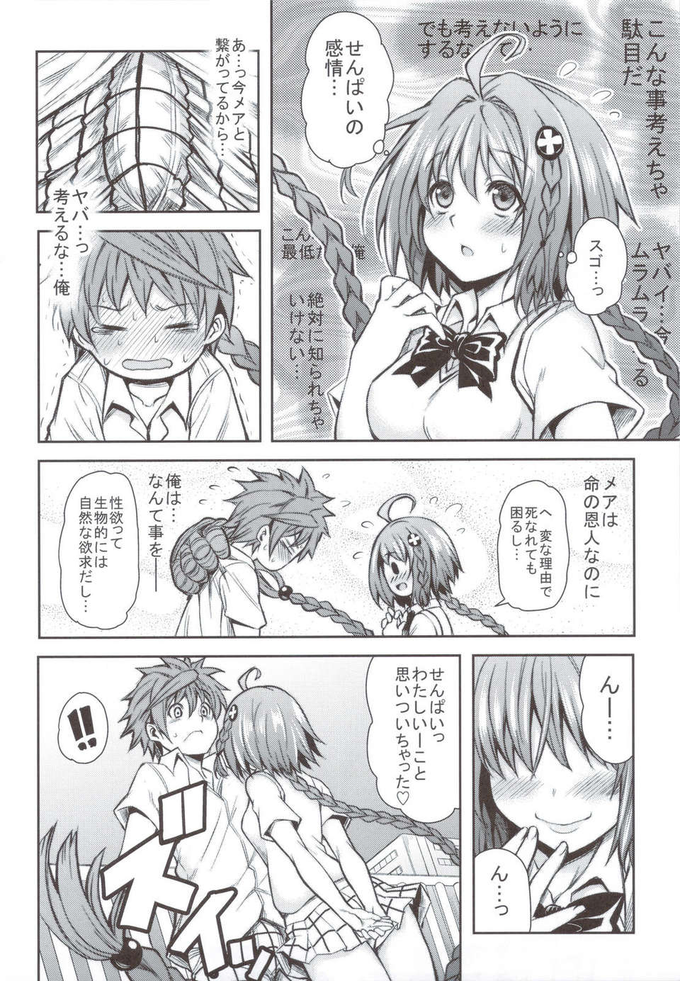 scan0009