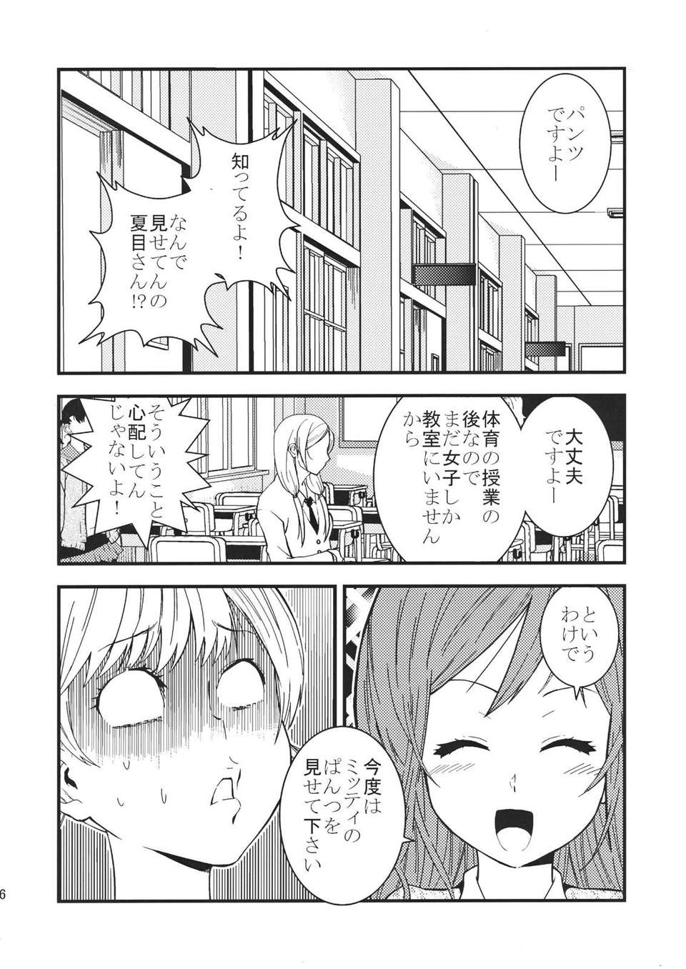 NaniNatsume_0006