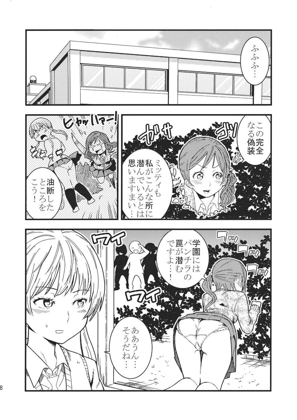 NaniNatsume_0008