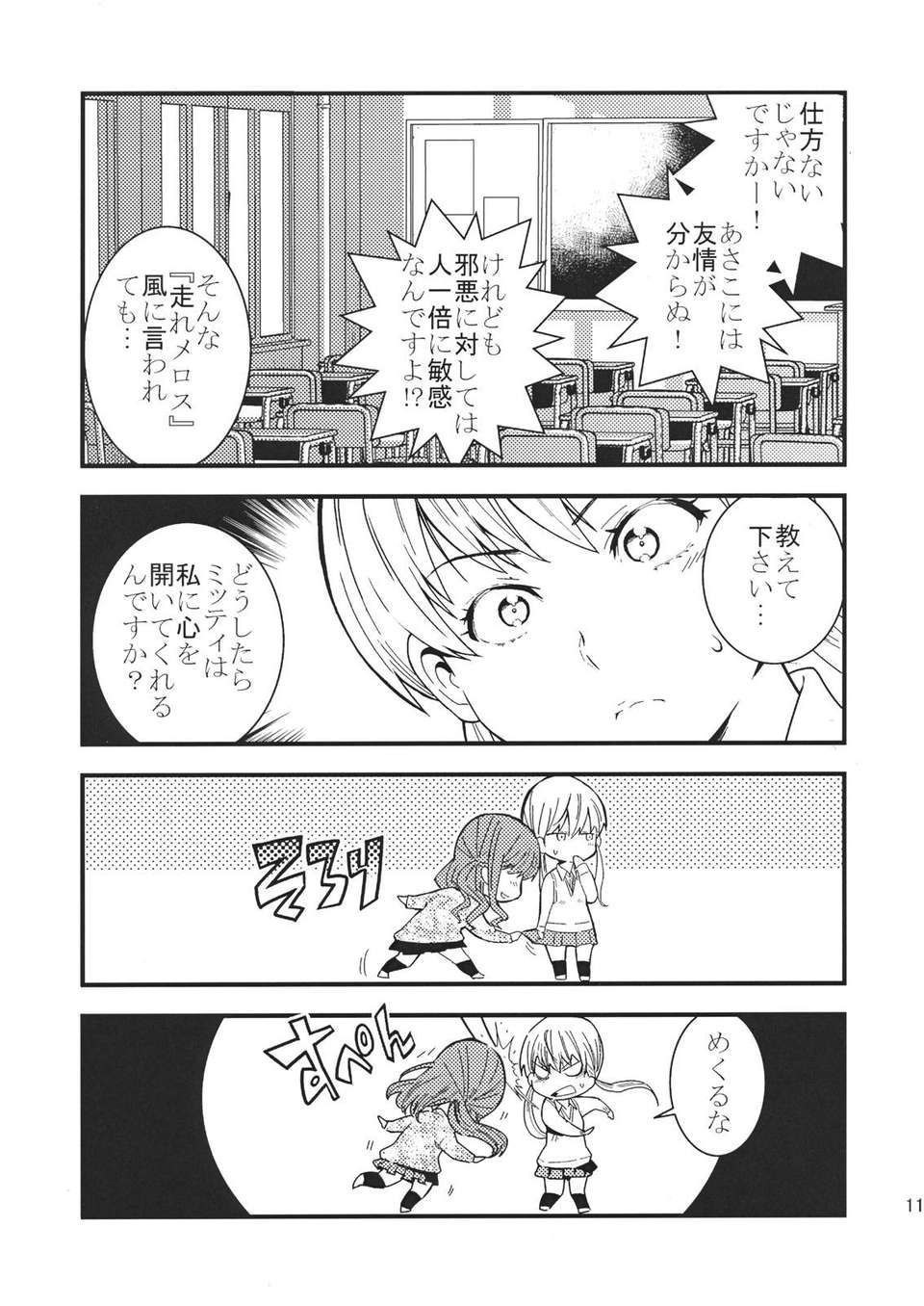 NaniNatsume_0011