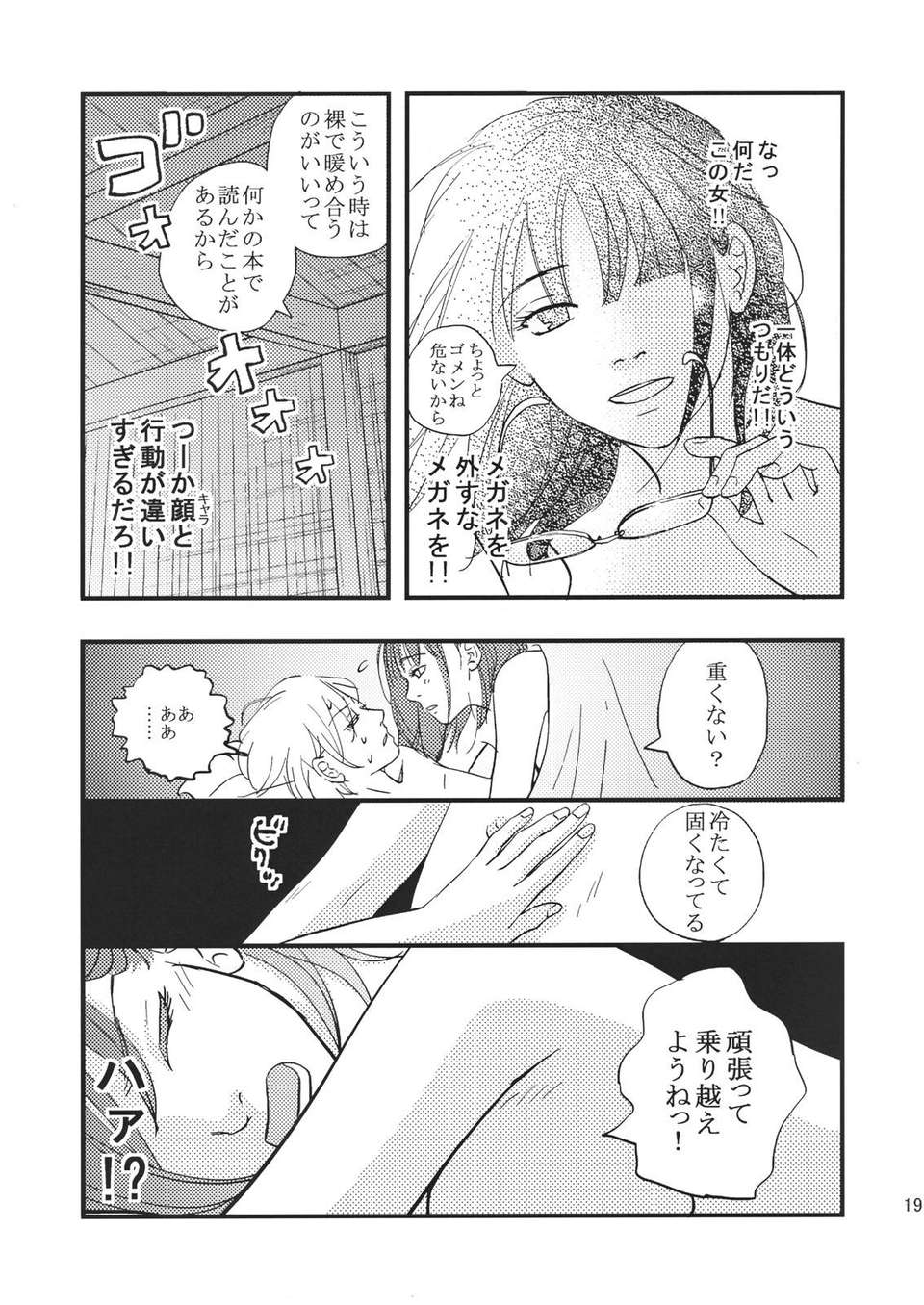 NaniNatsume_0019