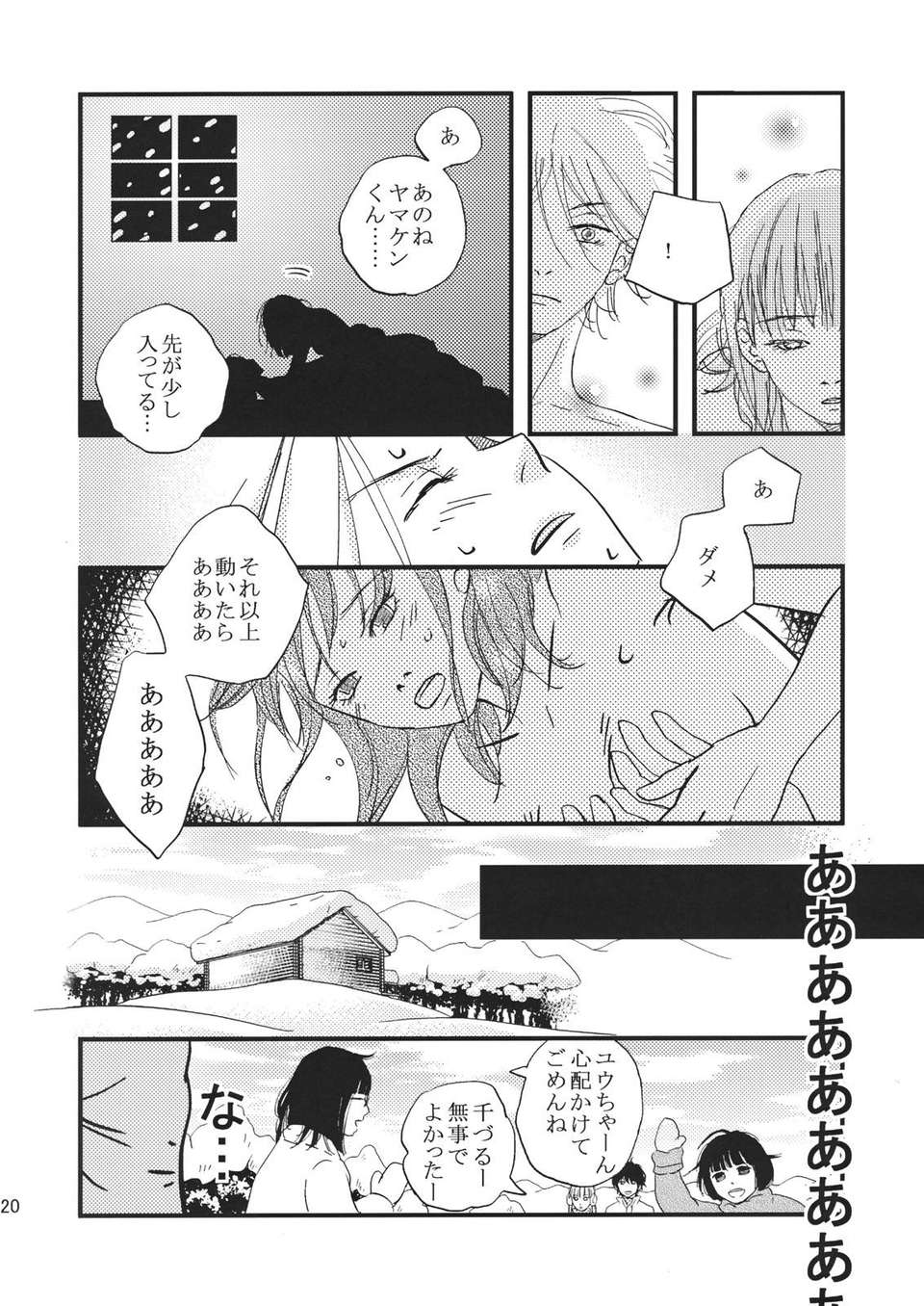 NaniNatsume_0020