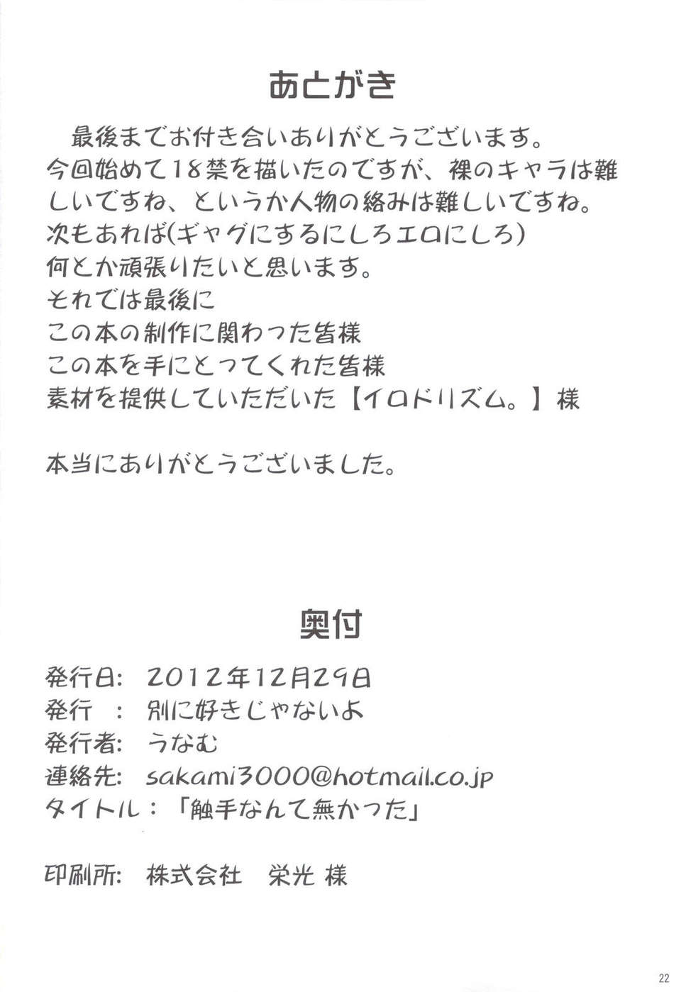 scan0021