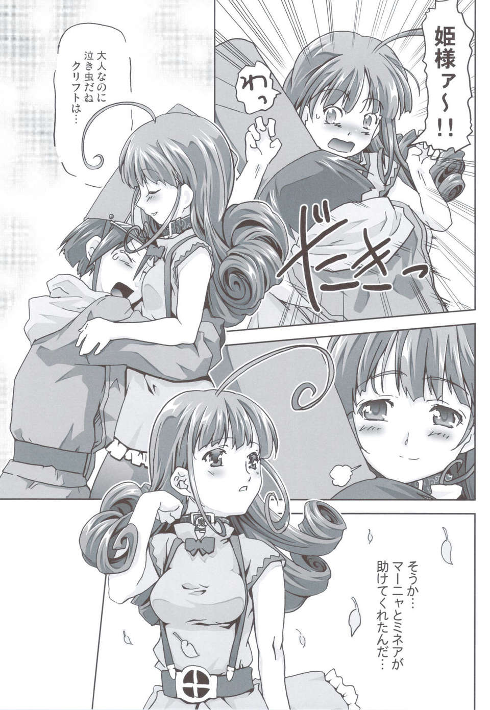 scan0038