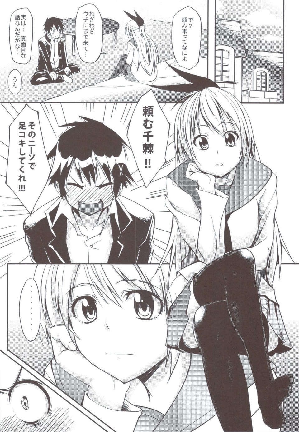 scan0002