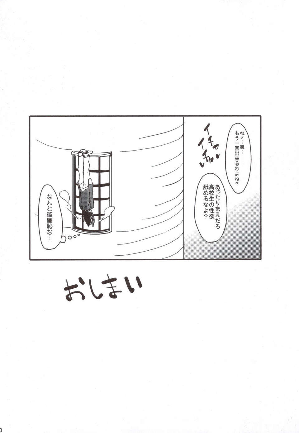 scan0019