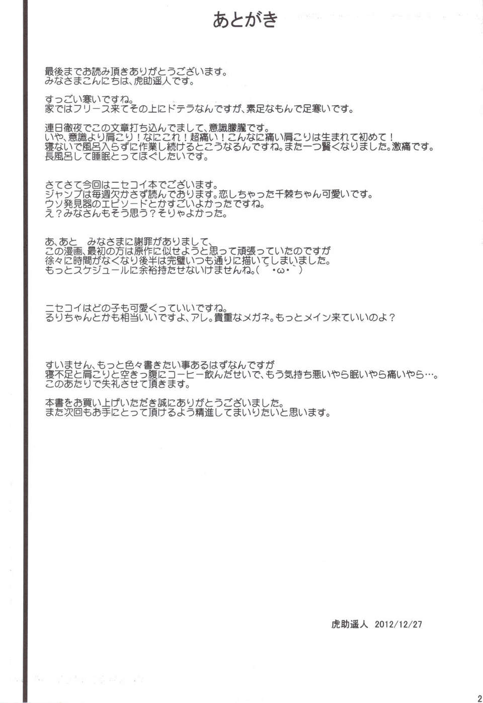 scan0020
