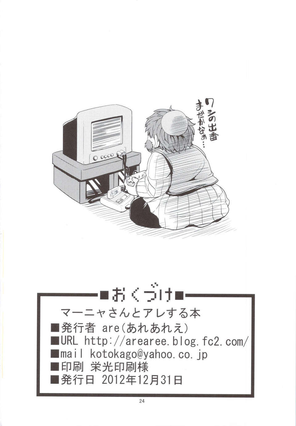 scan0025