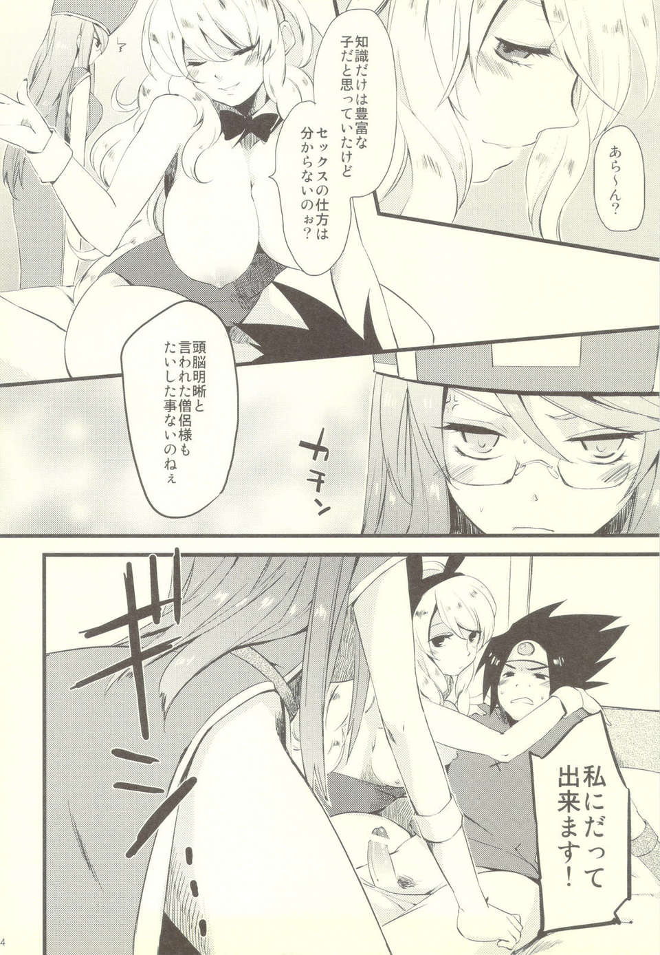 scan0013
