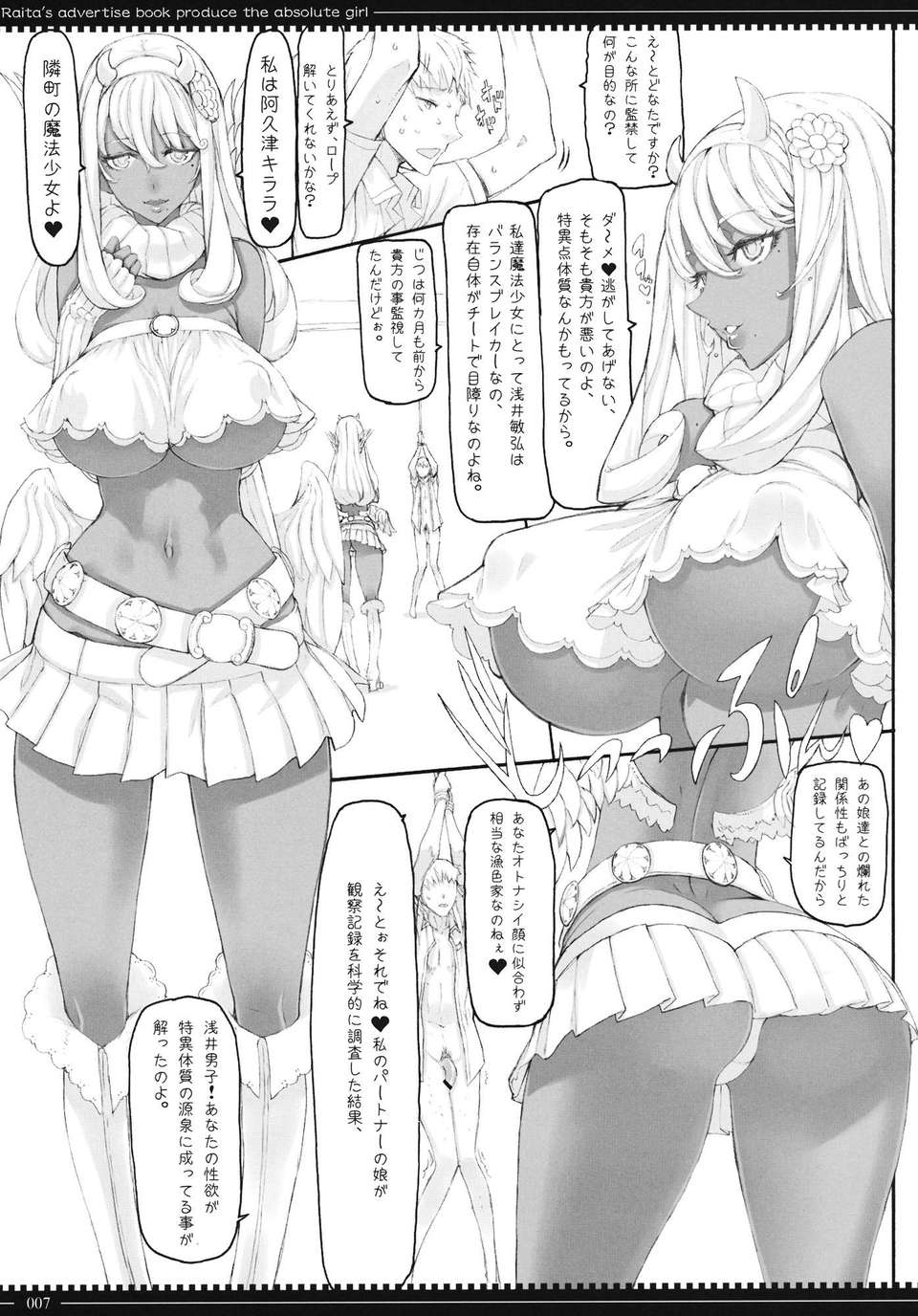 mahou_07