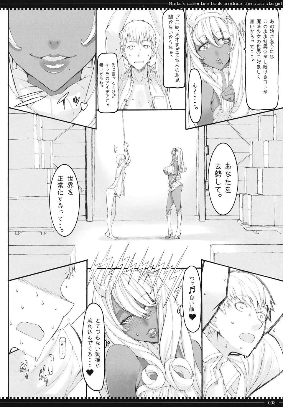 mahou_08
