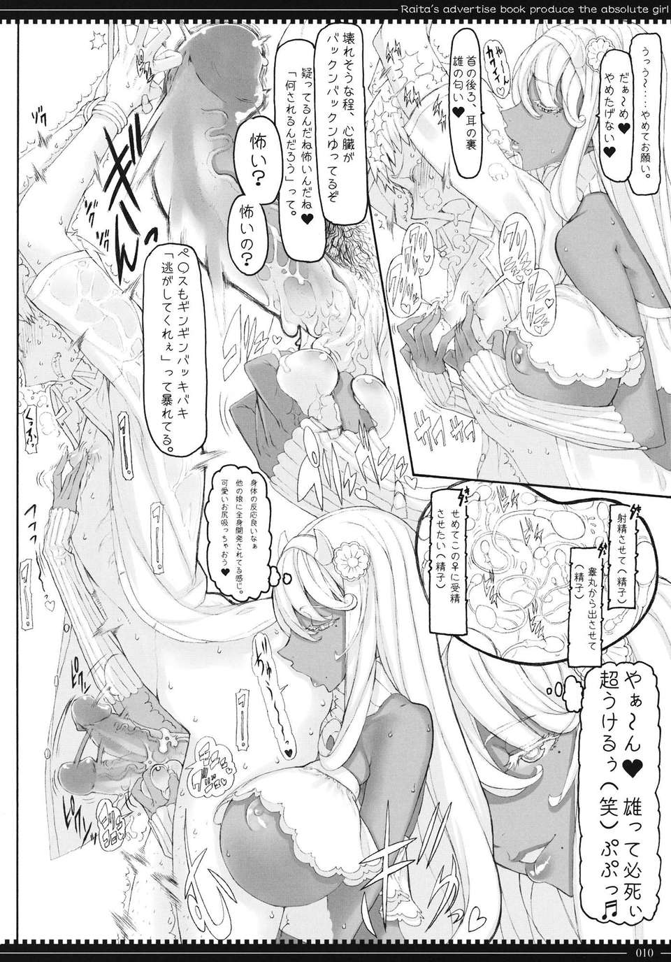 mahou_10