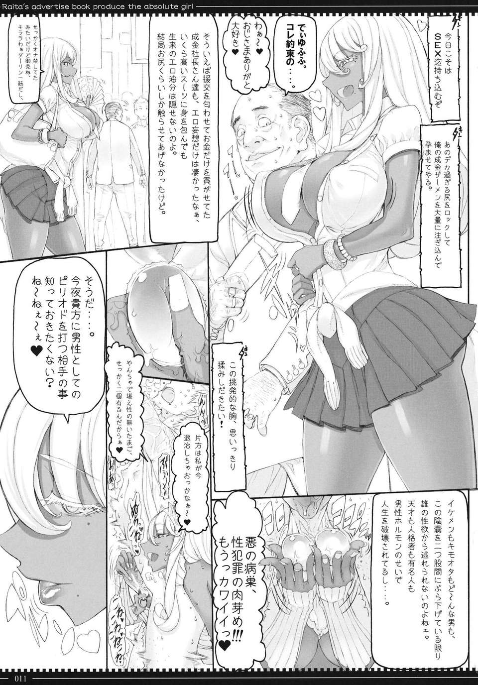 mahou_11