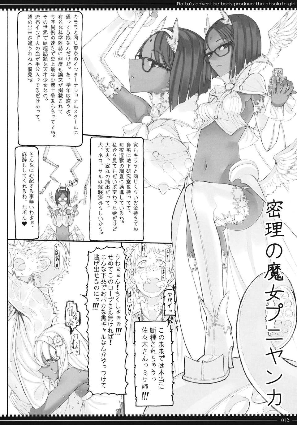 mahou_12