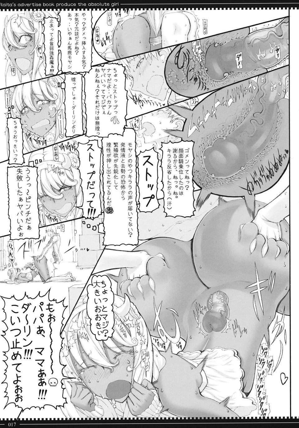 mahou_17