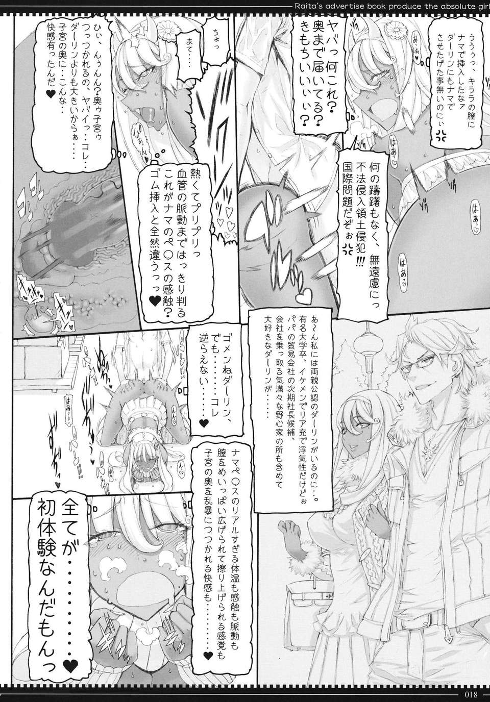 mahou_18